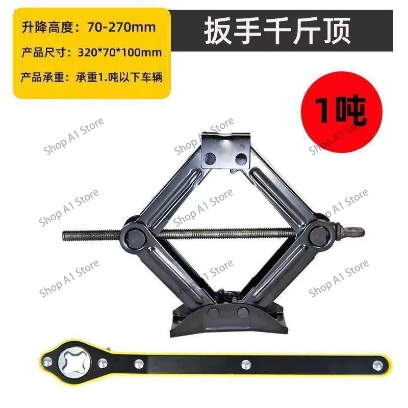 Car jack Special genuine labor-saving wrench for small steam cars Small hydraulic hand jack