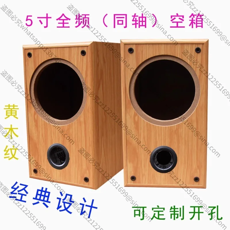 Suitable for 5-inch Full-range Speakers, Empty Box Body, Single Speaker Hole, Wooden DIY Modified Audio Speaker Shell