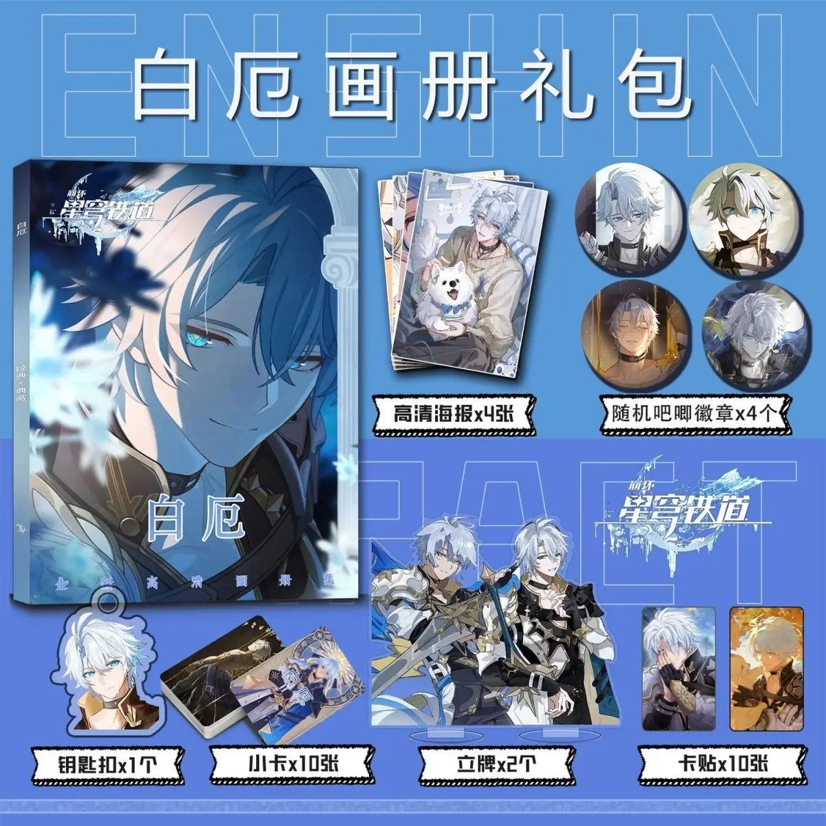 Anime Phainon Honkai: Star Rail Album photo Badges acrylique support FIgure petite carte affiche Collection cadeau b069