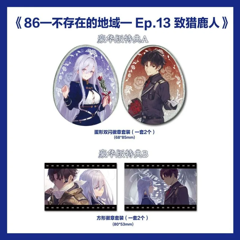 86 -Eighty-Six-. Ep.13 Novel Book To The Deer Hunter Chinese Version Deluxe Special Edition Japanese Doomsday War Light Novel