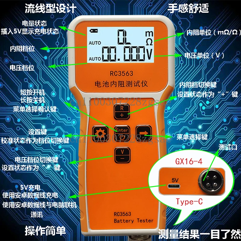 RC3563 high-precision battery voltage internal resistance tester ternary lithium battery/TYPE-C port/battery/18650