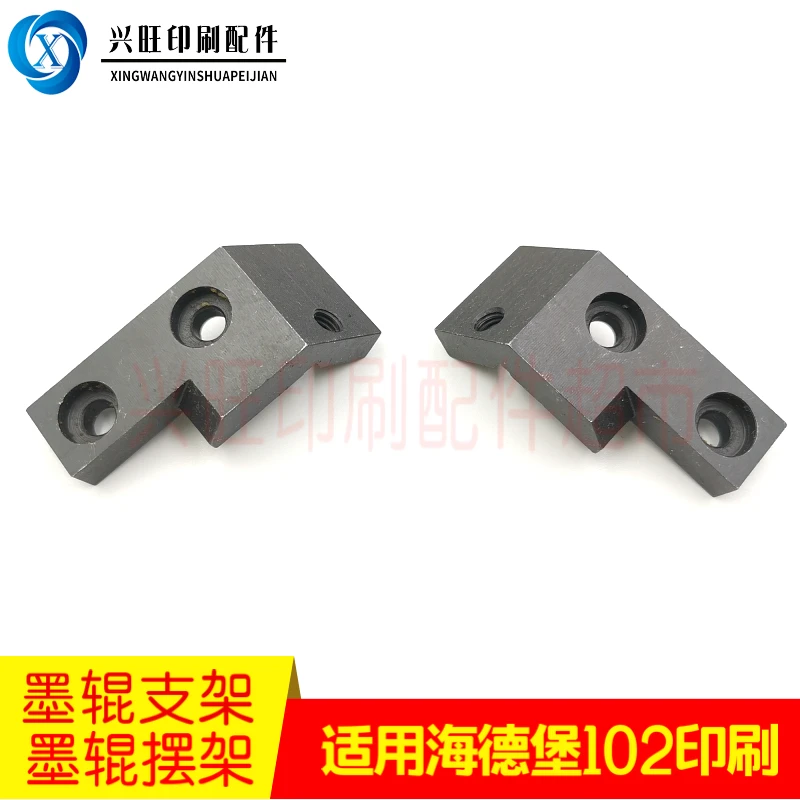 Suitable for Heidelberg SM102CD102 printing machine ink roller bracket ink roller seat 91.010.107/108