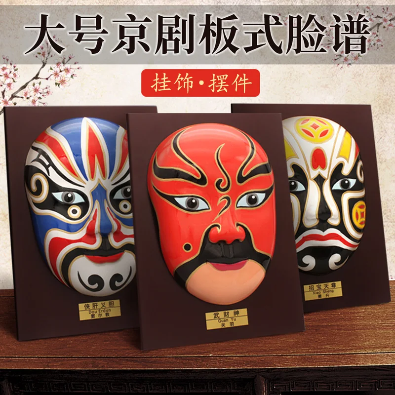 

Large Chinese Quintessence Peking Opera Facial Makeup Hot Pot Restaurant Five Gods of Wealth Chinese Characteristic