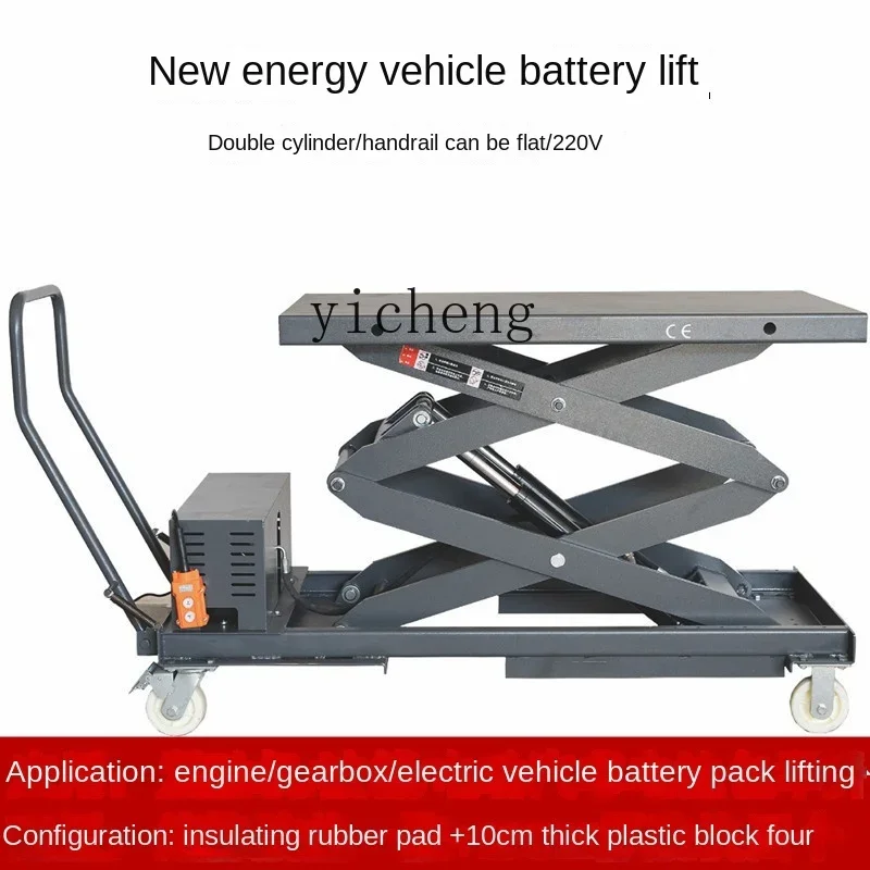new energy vehicle battery lift lifting platform gearbox engine lifting mobile cart