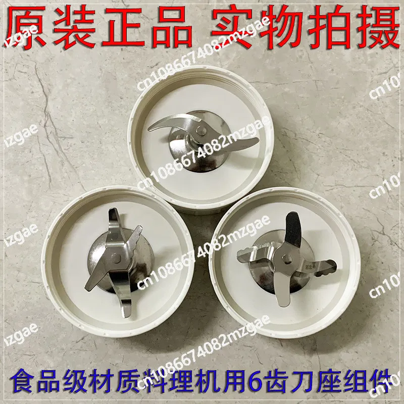 

Cooking machine accessories JYL-C020 C012 D020 C022 Dry sharpener seat Mixing knife seat Meat grinder