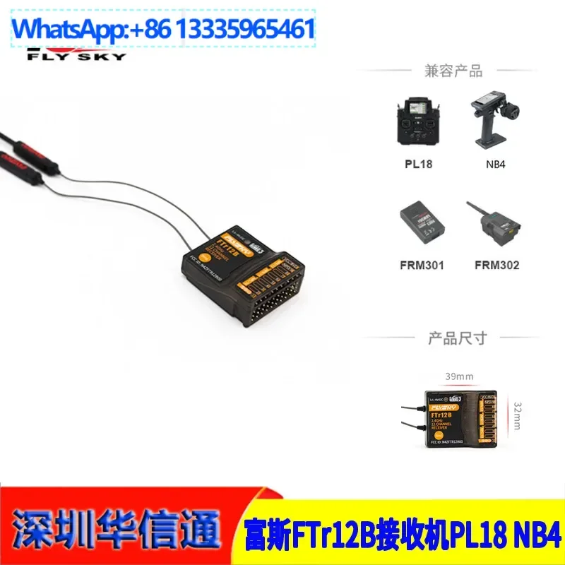

FLYSKY FUS FTr12B 12-Channel 3rd Generation Dual Antenna Receiver PL18 NB4 FRM301 for