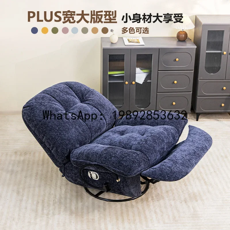 H5.15  multifunctional lazy space sofa chair rotating living room electric single sofa rocking chair
