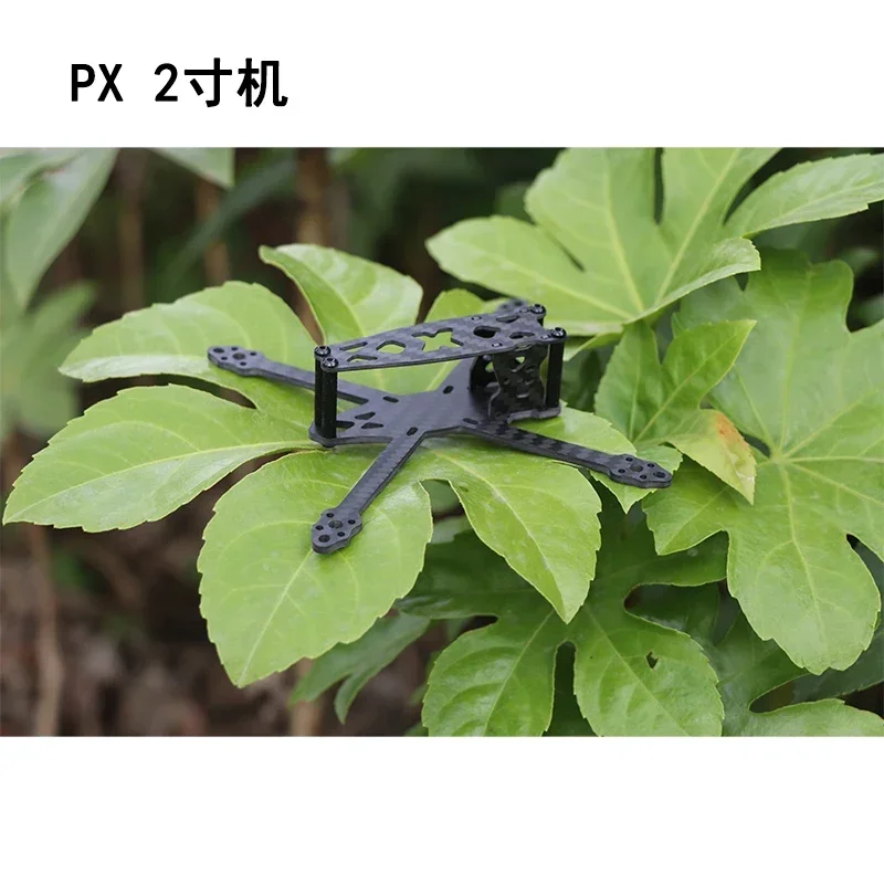 HSKRC PX FPV RC Drone 2inch Carbon Fiber Racing Freestyle for 1104 1105 1106 1107 Motor