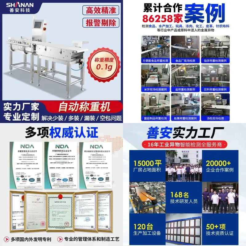 Deposit-High-precision food weighing machine, factory assembly line automatic check scale, product overweight and