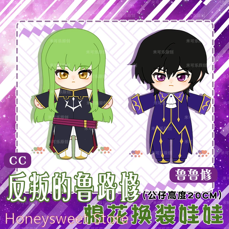

20cm Anime Role Lelouch C.C. Cosplay Soft Plush Cotton Stuffed Doll Body With Clothes Dress Up Plushie Pillow Toys Outfit Gift