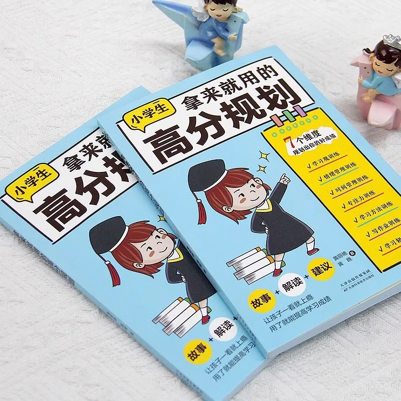 High Score Planning for Immediate Use, Elementary School Learning Method, Children's Time Management Training Book