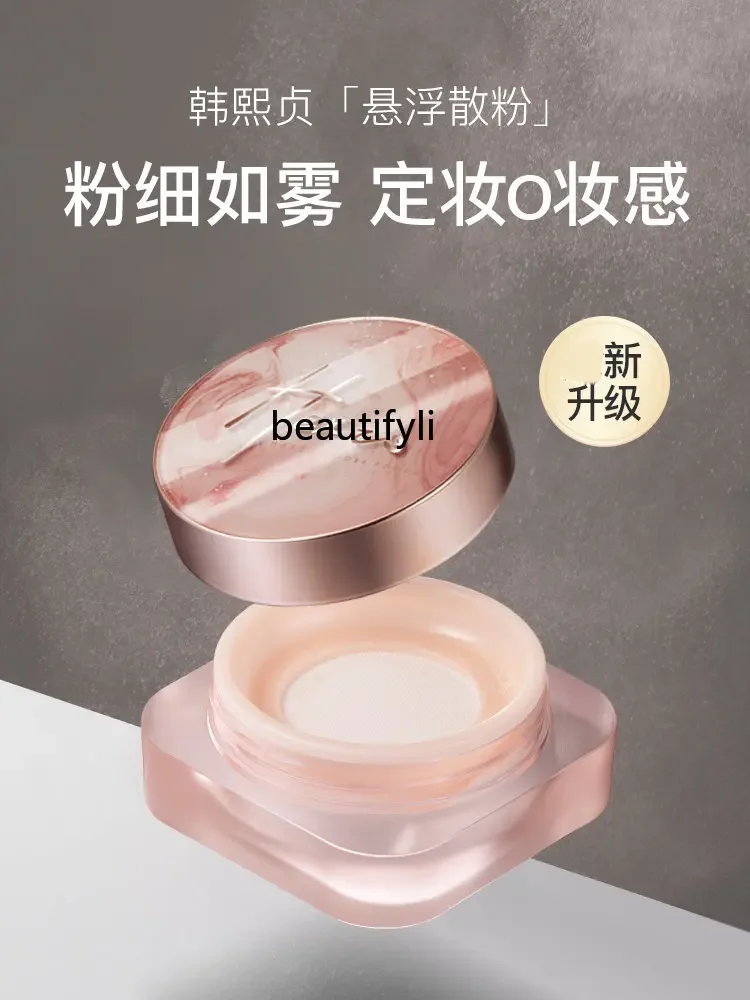 zqHan Xizhen Suspension Loose Powder Makeup Powder Long-Lasting   Control Waterproof Sweat-Proof Dry Skin Oily Skin Honey Powder