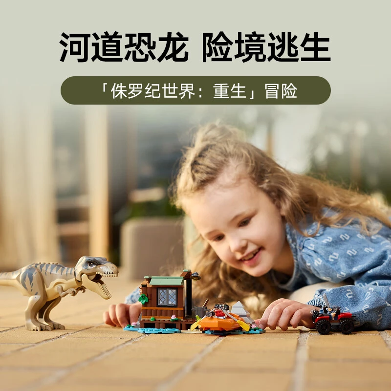恐竜モード T.rex リバー エスケープ ジュラシック ワールド 76975 ティラノサウルス ブロックセット クリスマスギフトに最適
