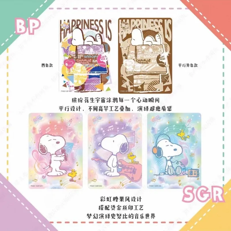 KAYOU Snoopy Cards Peanut Manga Peanut Pack OP1 Colorful Window Special Painting Card Genuine Anime Peripheral Collection Gifts
