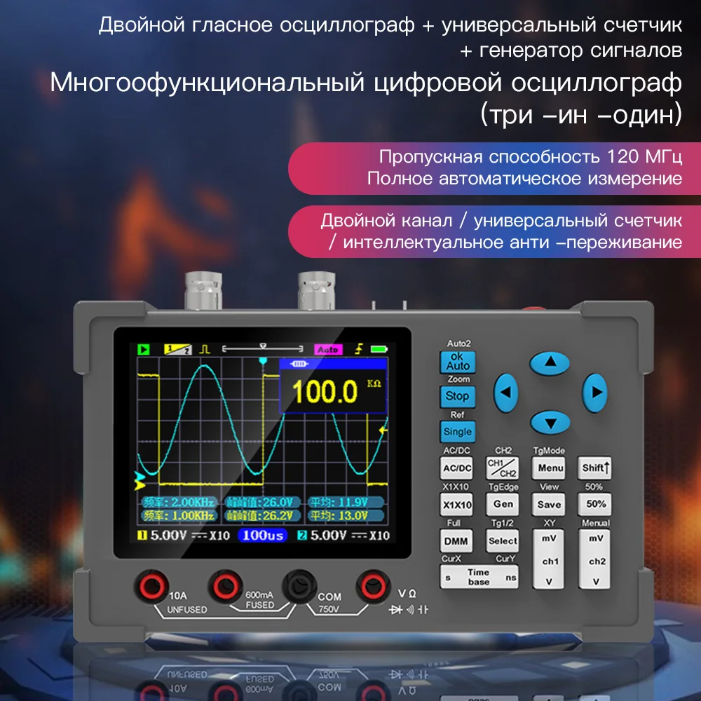 SignkoRay 3.2inch IPS Display Dual Channel 250MSa/s Sampling Rate