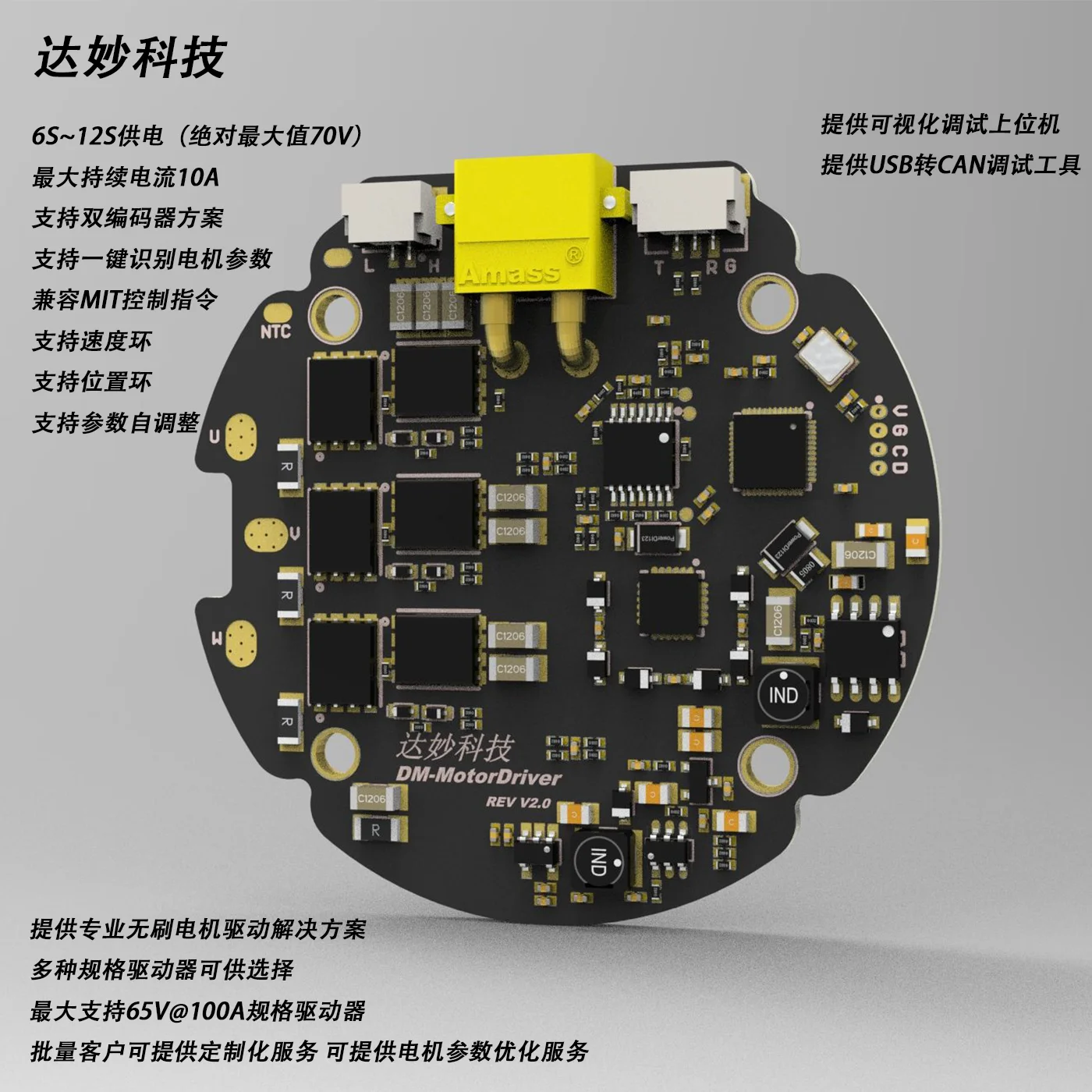 

MIT Driver Brushless Motor Robotic Arm Joint Motor FOC