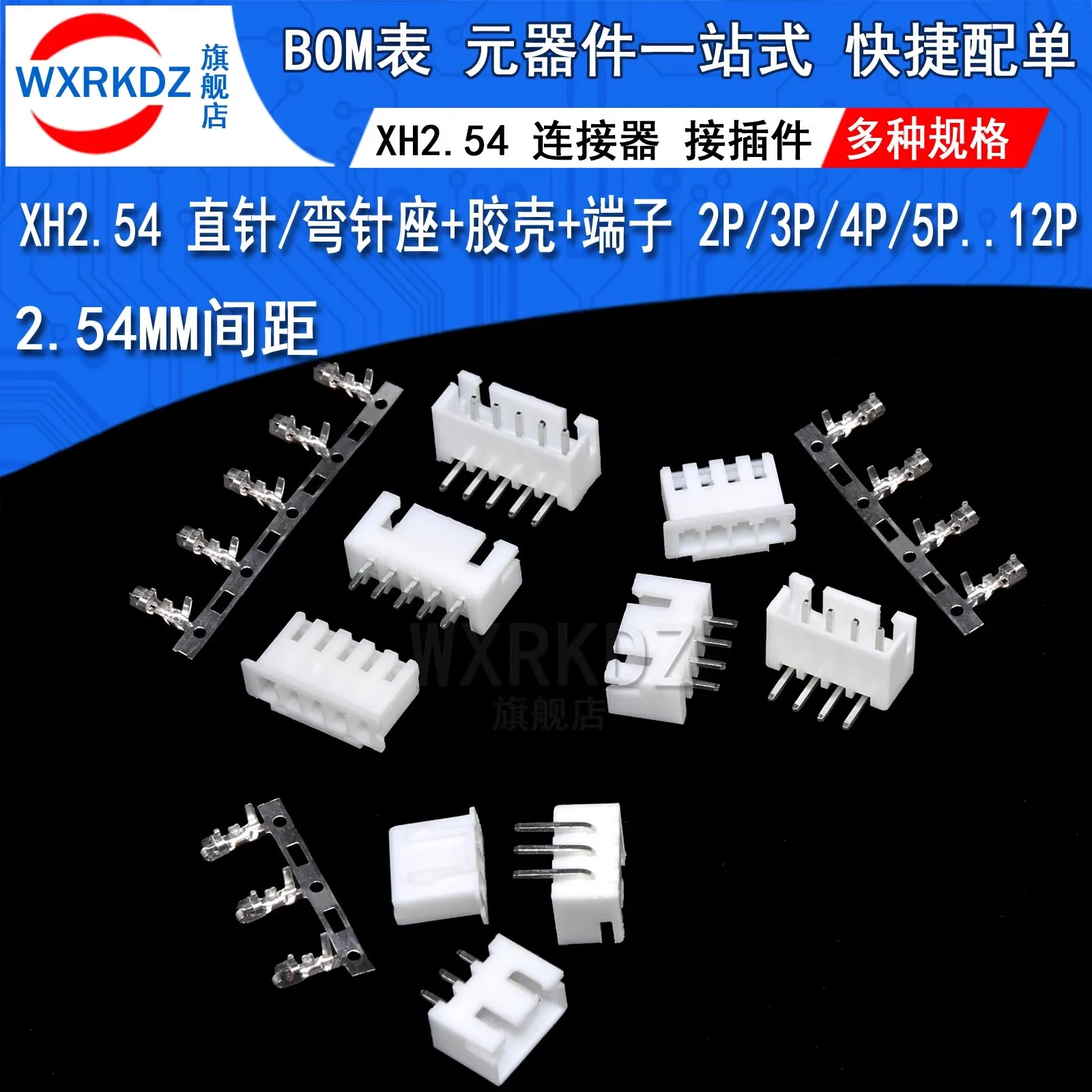 20 SET XH2.54mm Connector, male rubber shell plug socket, straight needle bent needle base terminal 2/3/4/5/6/7/8/9/10/11/12p