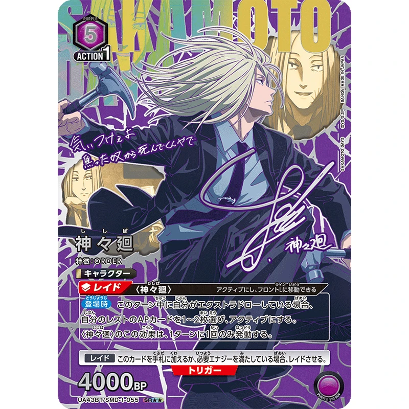 New BANDAI Card Game Sakamoto Days Union Arena Booster Pack UA43BT