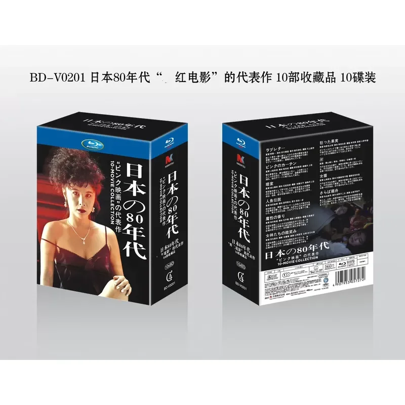 Japanese Representative Works of 1980s Movies 10 Collections 10 Discs