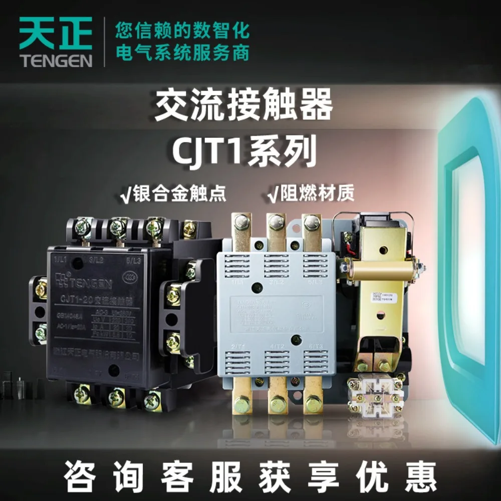 Tianzheng Electric Contactor AC Contactor CJT1 Series Multi-Specification
