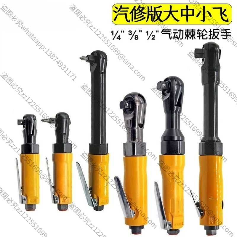 Suitable for 1/4 Right Angle Ratchet Wrench, 1/2 Pneumatic Wrench 3/8 Industrial Grade Torque Wrench Accessories