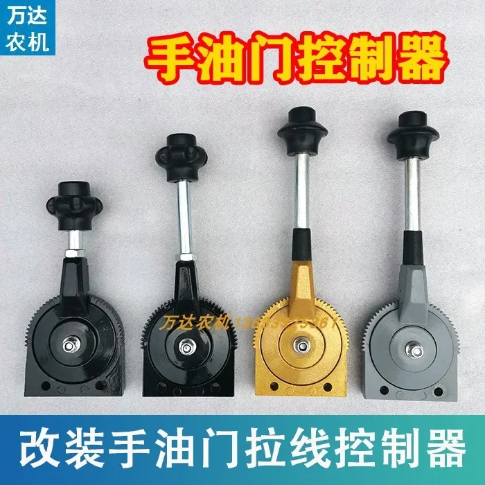 Hand throttle handle Excavator truck sprinkler generator diesel engine refitted fixed speed manual throttle cable controller