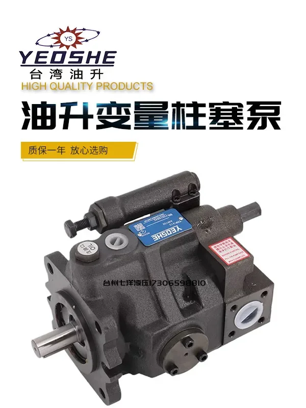 YEOSHE Taiwan oil lift variable piston pump V15/V18/V23/V38/V42-A1/A2/A3/A4-R10X