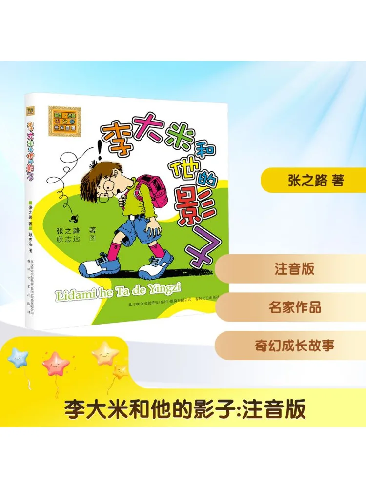 

Book-Winshare Li Dami and His Shadow Phonetic Version