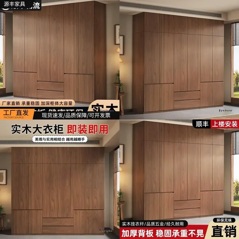 For Home Bedroom Solid Wood Ecological Board Wardrobe Simple Chinese Style Opposite Door Cabinet Easy Package Installation