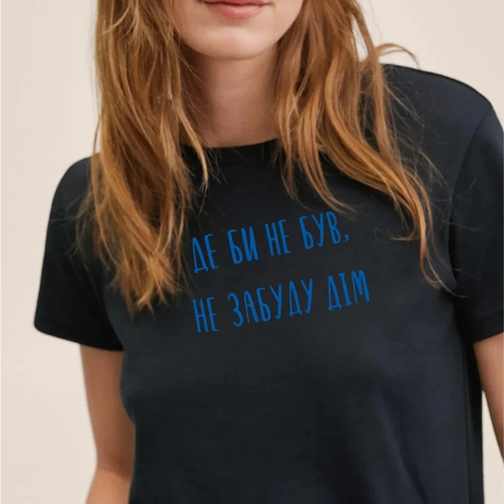 Women's T-Shirt Simple Cotton Tee with Insprition No Matter Where I Am I Will Never Forget My Home Ukrainian Art Shirt Tops