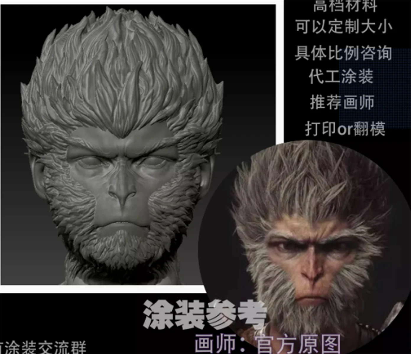 1/6  Sun Wu kong Journey to the West Head Carving Sculpt  3D printing Model 1/6 Scale Action Figure  Customize