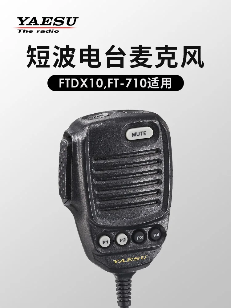 YAESU SSM-75E ميكروفون راديو ميكروفون يده لراديو YAESU FTDX10 FT-710