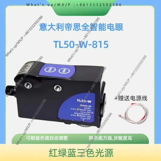 TL50-W-815 Photoelectric eye TL50 electric eye, color mark sensor, bag making photoelectric