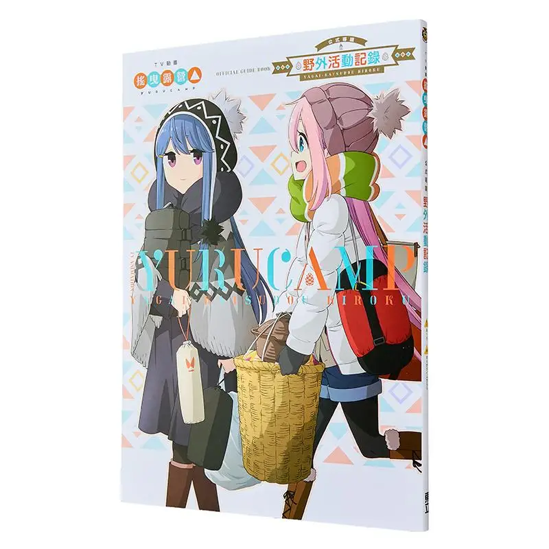 

Formula Guide For The TV Animation Yuru Camp And Records Of Outdoor Activities Af Ro Originalmanga Time Kirara 9786260205850