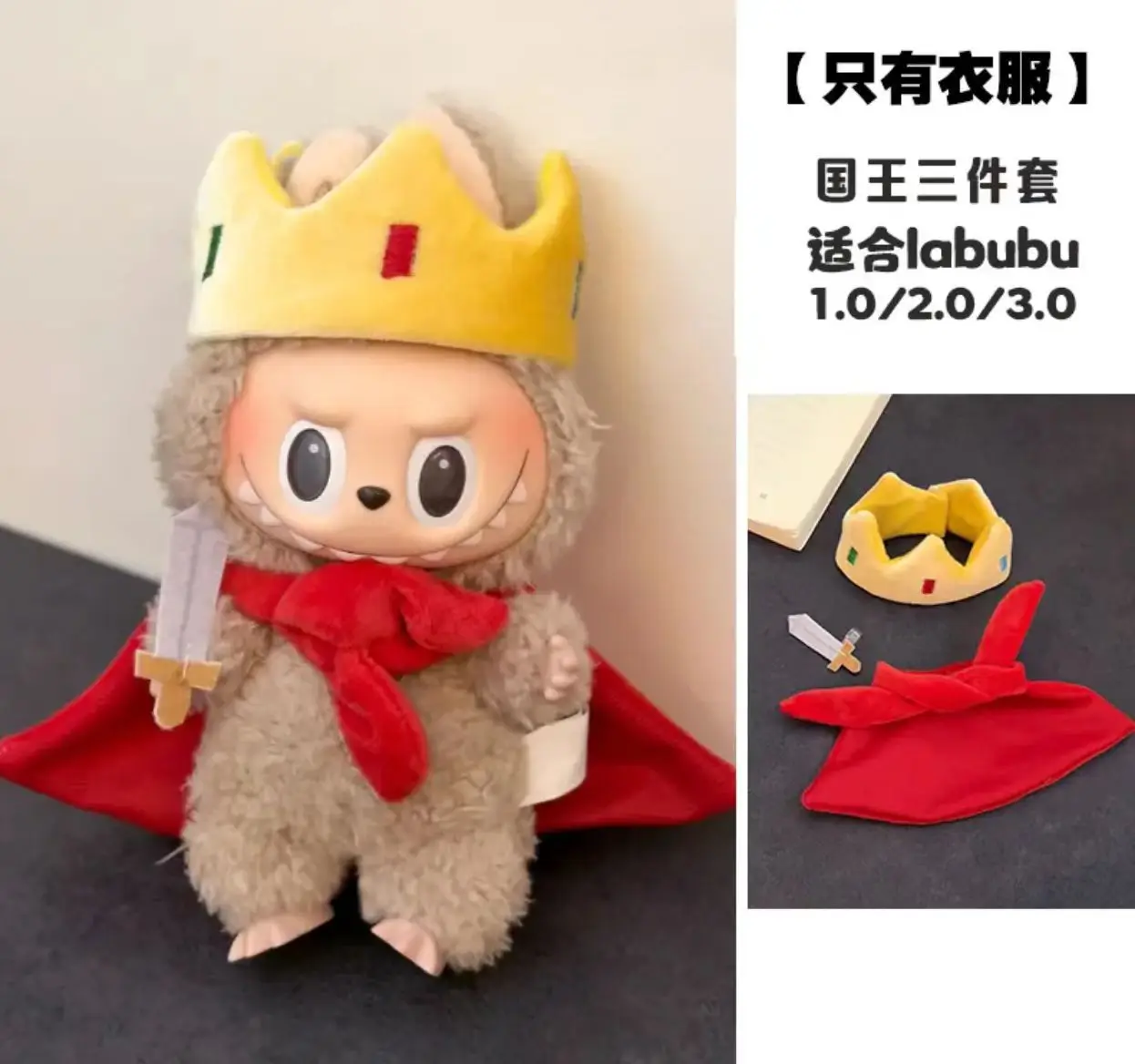 

Labubu Exquisite Plush Baby Clothes Shark Fry Shrimp Set Doll Clothing Accessories 15/17cm Doll