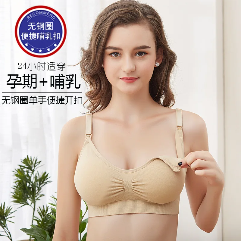 

Pregnant Women Without Steel Ring Front Buckle Breastfeeding Underwear Adjustment Type Anti-spill Milk Gathering Breastfeeding