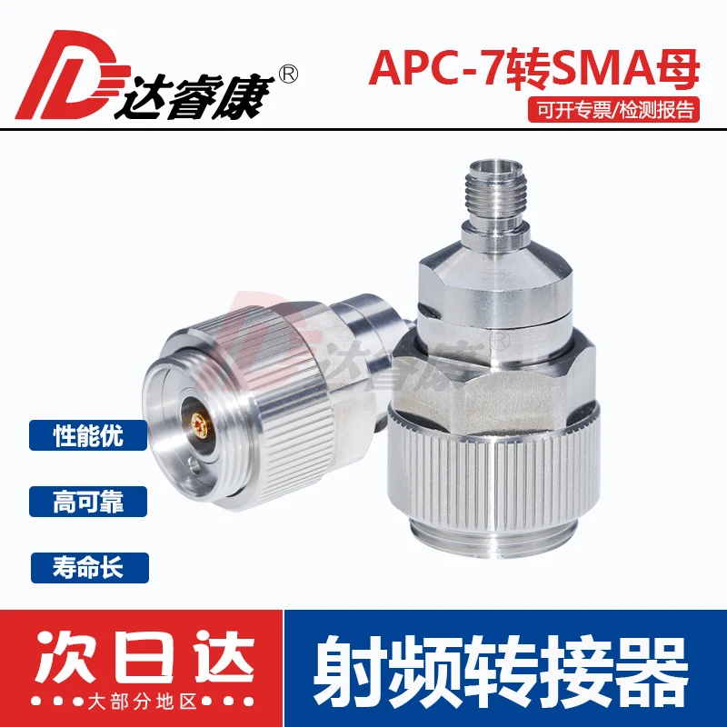 

APC7MM flat head to SMA female head adapter 8753 network division converter 18GHZ low standing wave APC to SMA-K