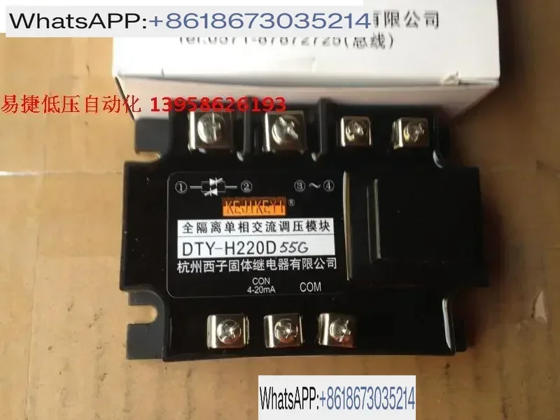 

Модуль регулирования однофазного переменного тока DTY-H220D55G с полной изоляцией, 4-20 мА