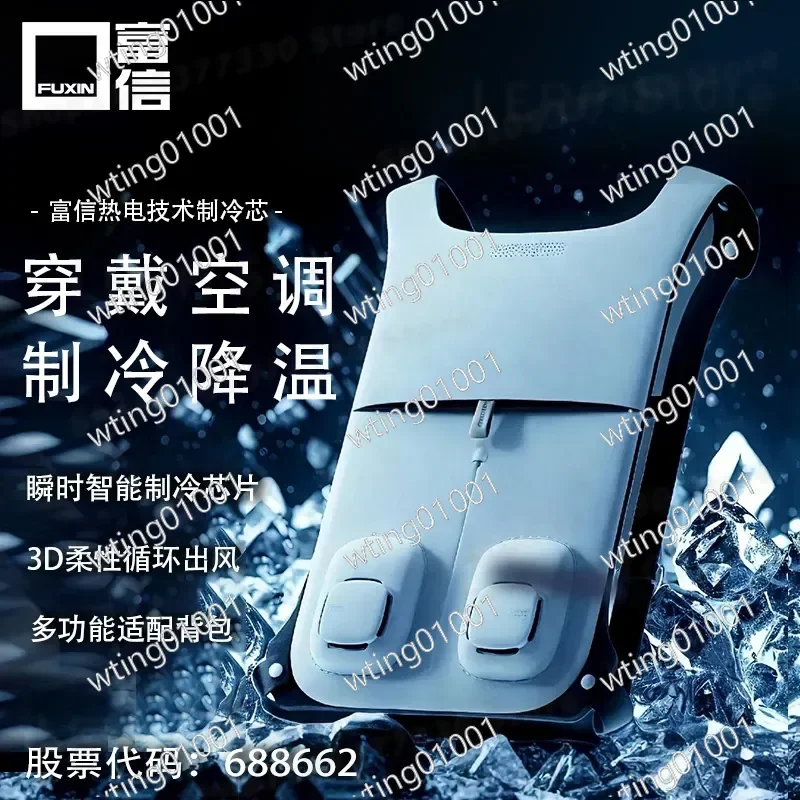 for Fuxin Semiconductor Cooling Back Pad for Air Conditioned Clothing with Fan New Outdoor Construction Site Workwear Cooler