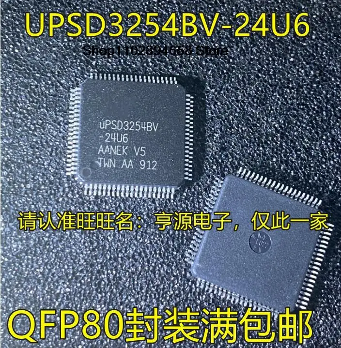 

5PCS UPSD3254BV UPSD3254BV-24U6 QFP80