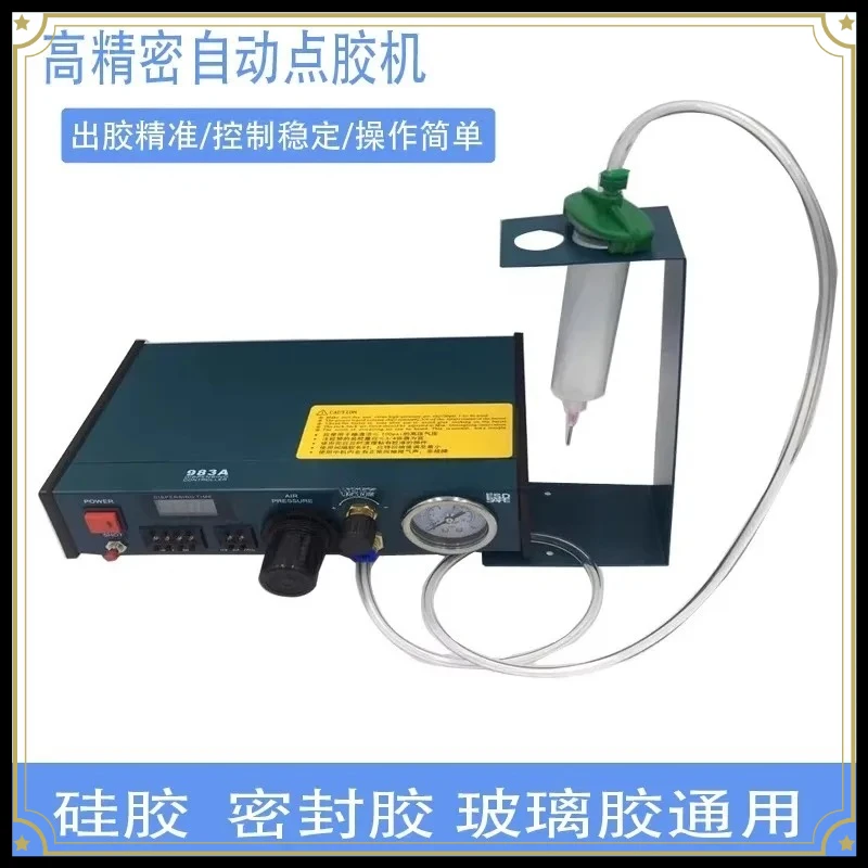 Semi automatic glue dispensing machine 982/983A Fully automatic dispensing machine Foot operated manual switch