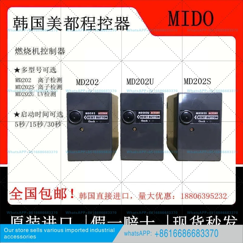Burner Program Controller MD202 MD202U ED506S