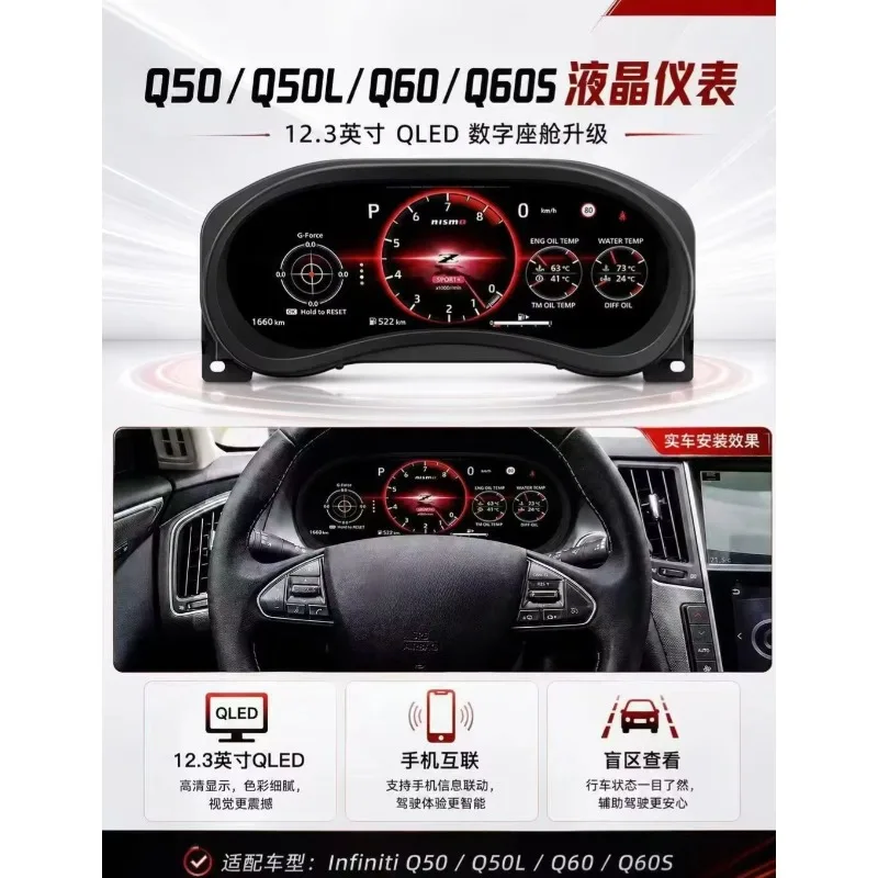 12.3 Inch LCD Digital Instrument Cluster For Infiniti Q50 Q50L Q60 Q60S Virtual Cockpit Speedometer Dashboard Plug And Play
