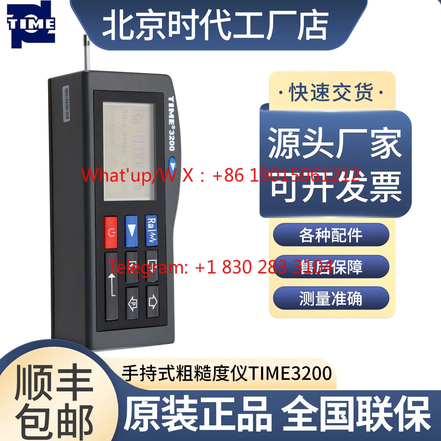 Times Peak TIME3200 Roughness Meter Handheld TIME3200 Portable Surface Finish Meter Manufacturer