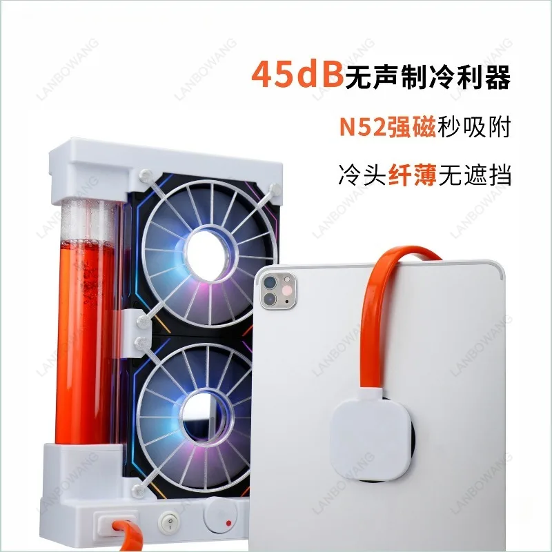 Suitable for Black Fever Tablets, 120 Frame Mobile Phones, Magnetic Semiconductor, Liquid Cooled Cooling Water, Cold Water