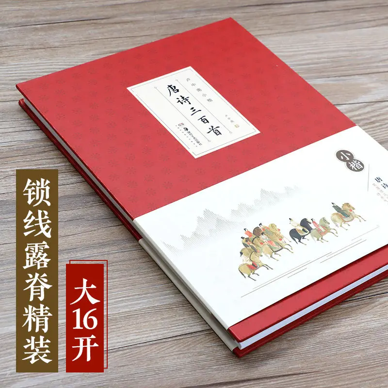 Classic Collector'S Edition Lu Zhongnan Copybook Regular Script Handwriting Small Tang Poetry Song Lyrics Three