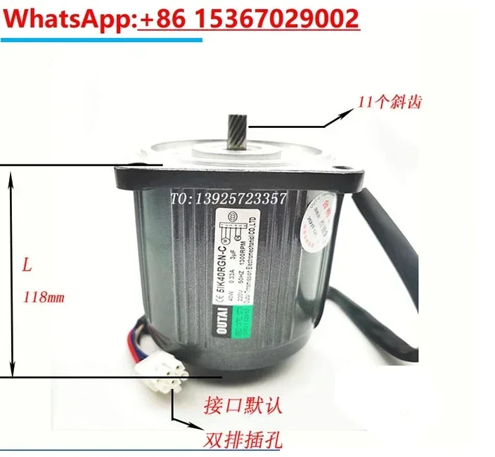 40W speed regulation mask machine motor 5IK40RGN-C OUTAI gear reduction motor speed regulation motor