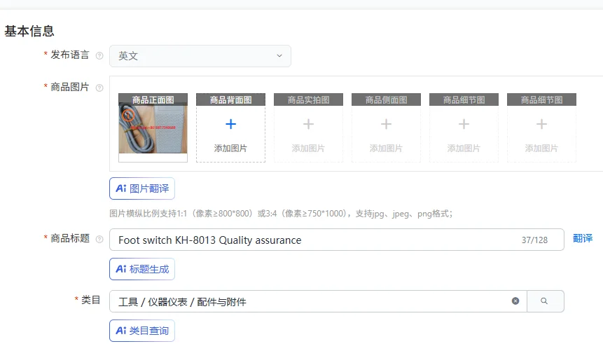 Foot switch KH-8013 Quality assurance