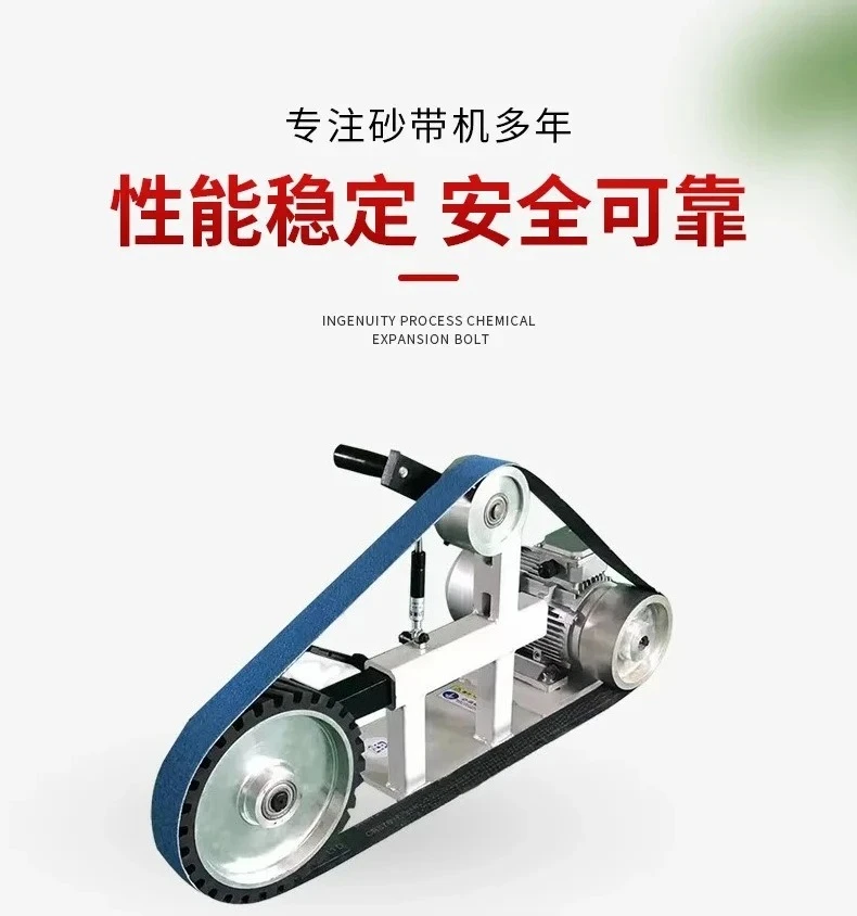 110V belt polishing machine 5