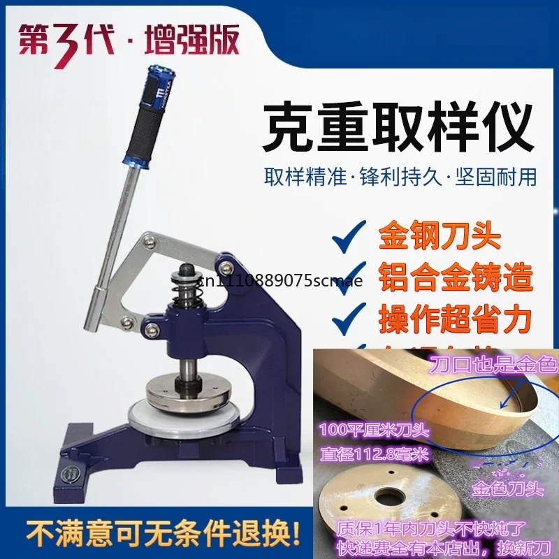 Hand Press Disc GSM Sample Cutter, Textile Fabric Carton Paper Board Weight Sampling Cutting Instrument